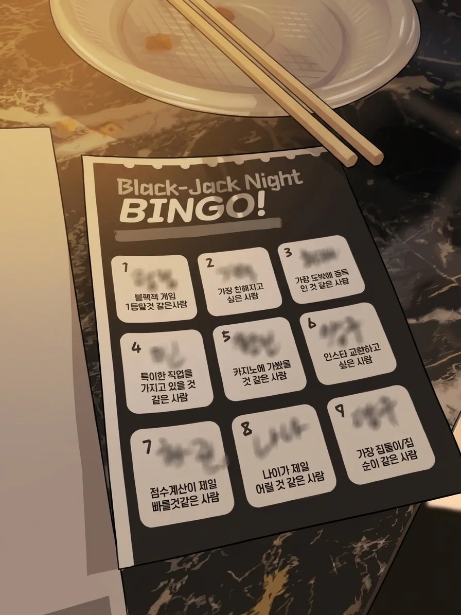 Black-Jack Night BINGO — 아홉 개의 질문